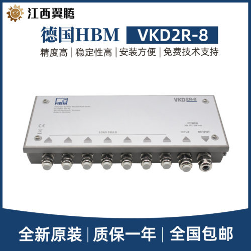 德国HBM数字称重接线盒VK20A/VKD2R-8不锈钢材质8孔接线盒耐腐蚀