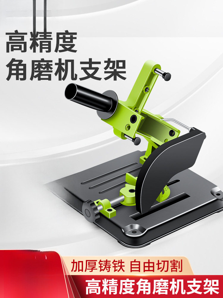 角磨机支架万用固定支架多功能磨光机切割机改装木工台锯配件大全图片