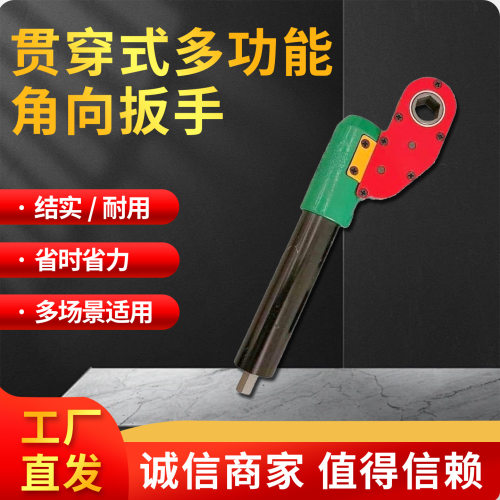 19款贯穿式多功能减速扳手旋耕机灭茬机扳手拆卸刀片工具电动扳手