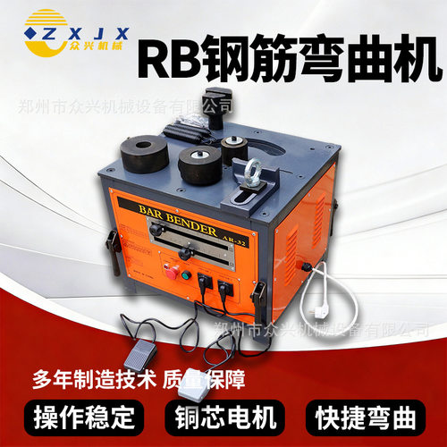 电动钢筋弯曲机RB-32台式0-180度螺纹钢可调角度脚踏式开关折弯机