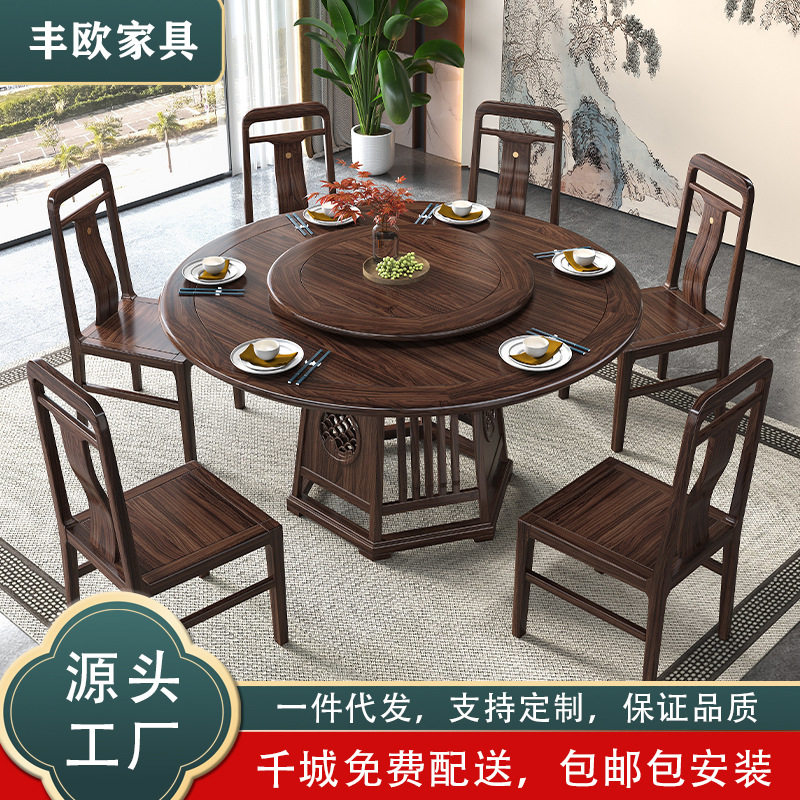 新中式全实木餐桌带转盘饭桌乌金木高档别墅圆桌家用餐厅桌椅组合