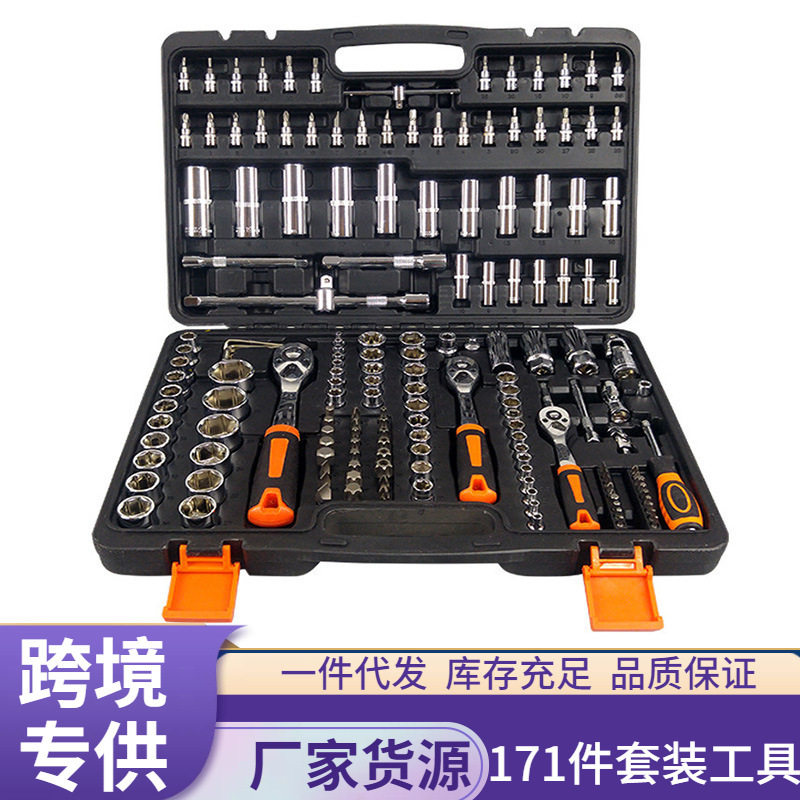 171件套汽车维修车载工具箱汽修组合套筒扳手汽车美容组套工具包图片
