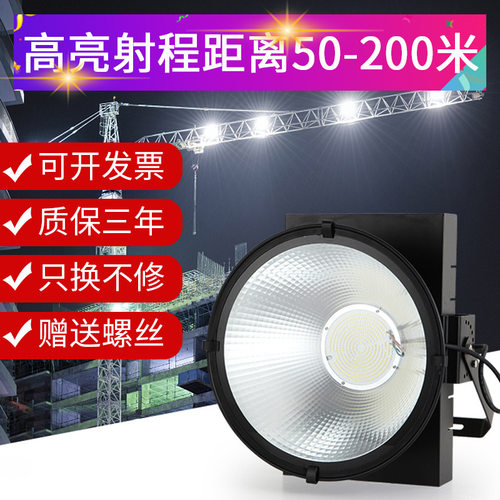 建筑之星led塔吊灯工地球场探照防水户外射灯投光施工灯600W1000W