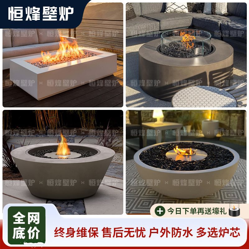 观火炉户外壁炉庭院造景火炉桌别墅定 制