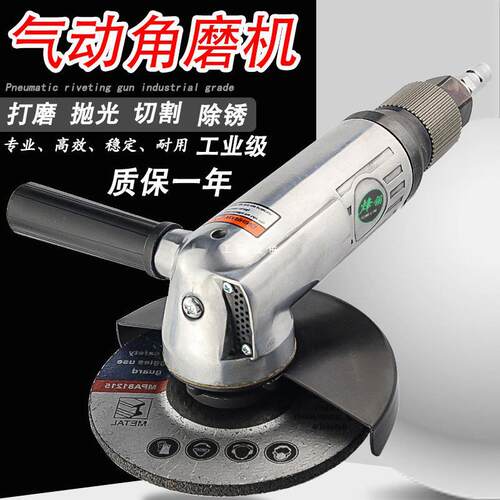 气动角磨机工业级4寸船用抛光打磨机5寸风动磨光机气动切割雅通思