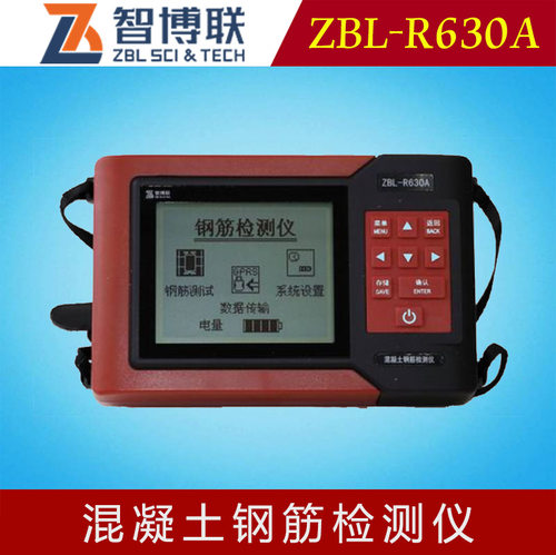 智博联ZBL-R630A混凝土钢筋检测仪保护层厚度测定扫描仪施工验收