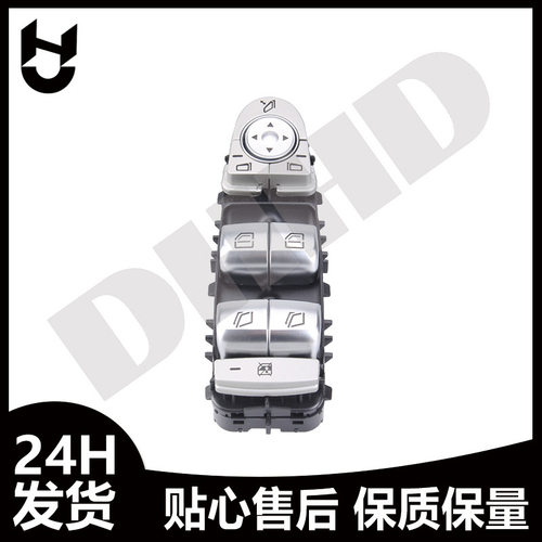 奔驰W447/A4475450413开关