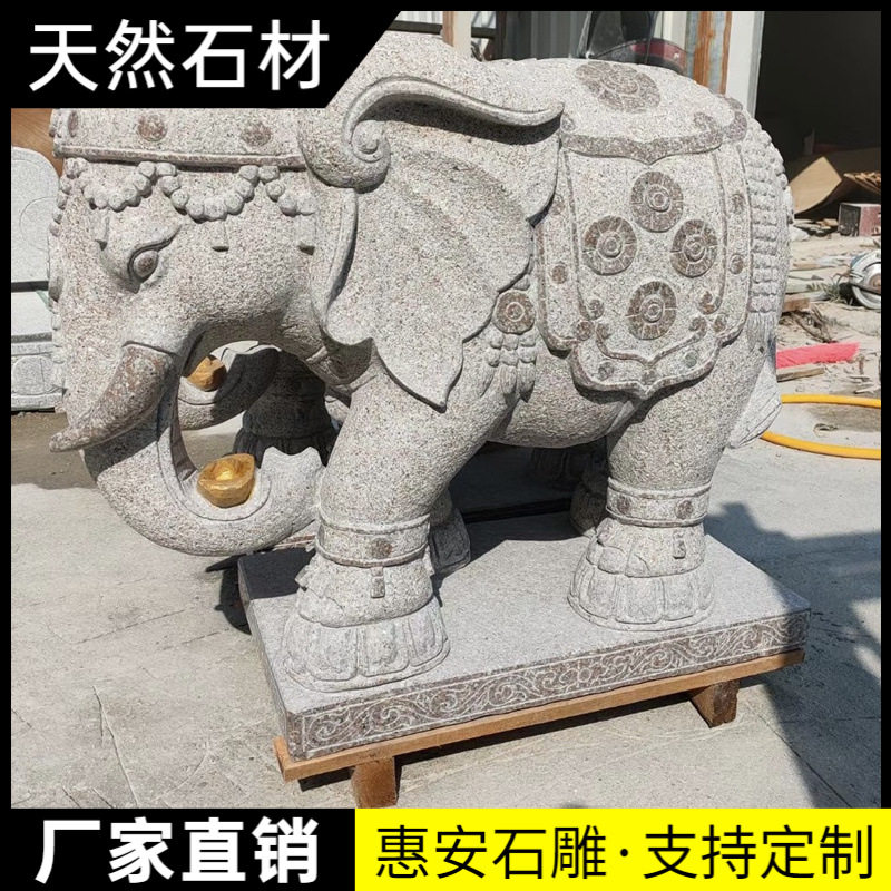 惠安石雕大象门口酒店摆件大象青石大理石看门石象吉祥象带底座图片