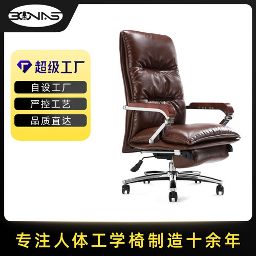 BONAS可躺真皮舒适老板椅
