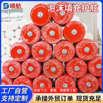 青岛厂家聚氨酯泡沫护舷 船舶靠泊EVA泡沫填充护舷 防撞靠球碰垫