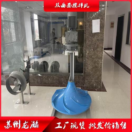 龙瀚双曲面搅拌机污水处理