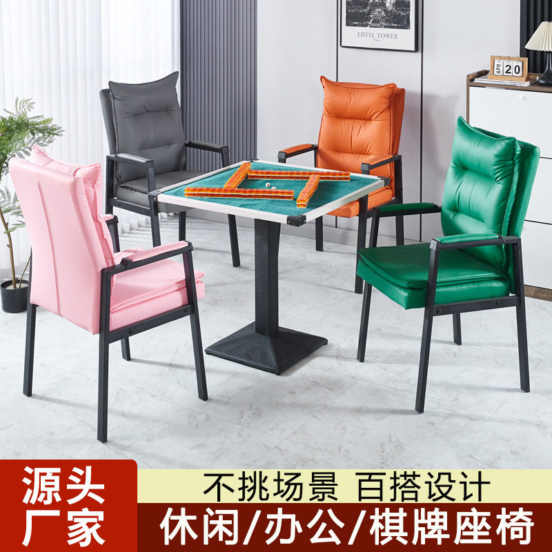 厂家批发棋牌室打麻将椅子小户型靠背椅办公室会议椅软包餐椅转椅图片