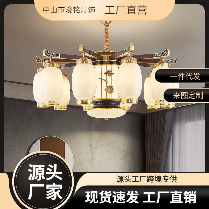 新中式客厅灯大气全铜吊灯古典实木中国风灯复式大厅灯具现代简约