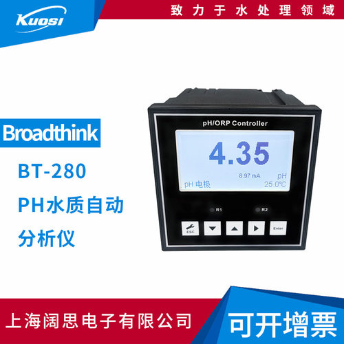Broadthink在线PH/ORP控制器