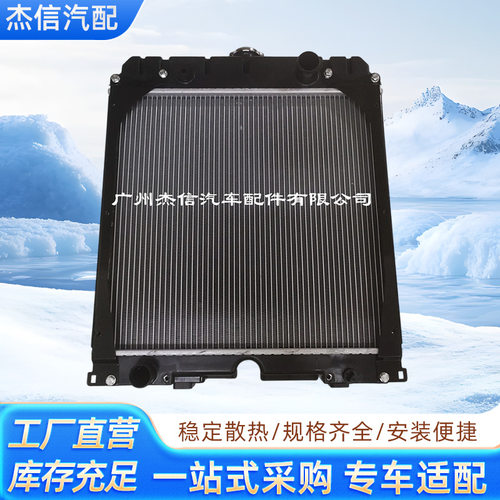 帕金斯248B269发电机散热器总成
