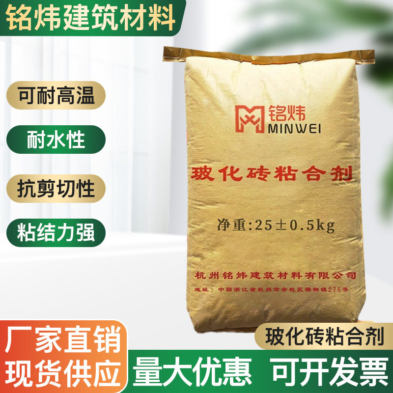 浙江玻化砖粘合剂 铭炜水泥纤维板水泥批发 石膏板瓷砖胶