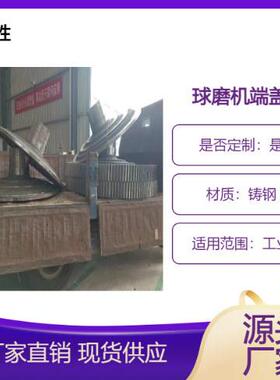 球磨机大小齿轮端盖长期 球磨机轴承座过桥衬板钢球现货供应