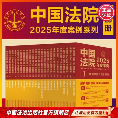 法律法院年度案例李笑来推荐