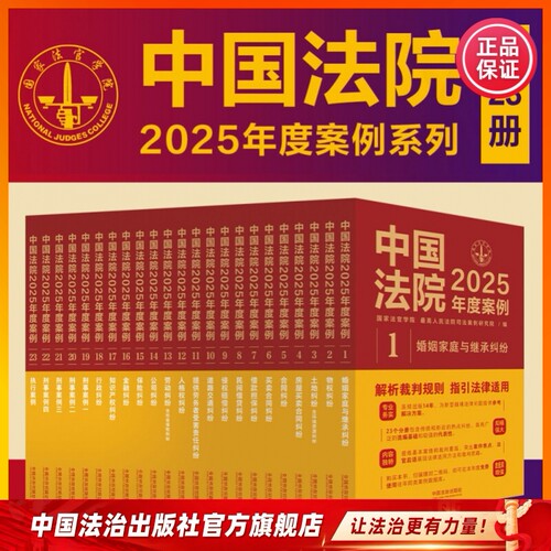 法律法院年度案例李笑来推荐
