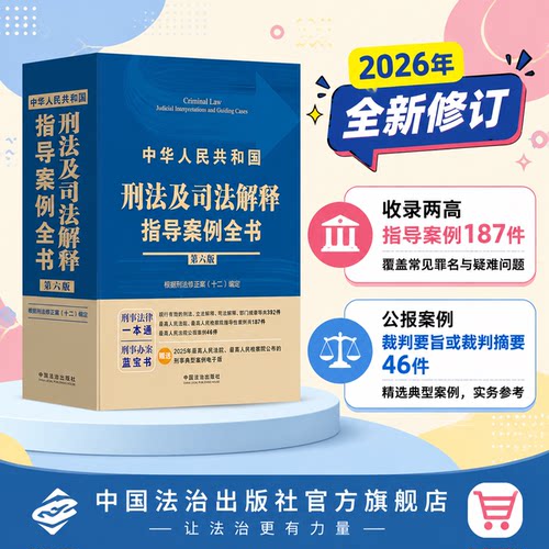根据刑法修正案（十二）编定