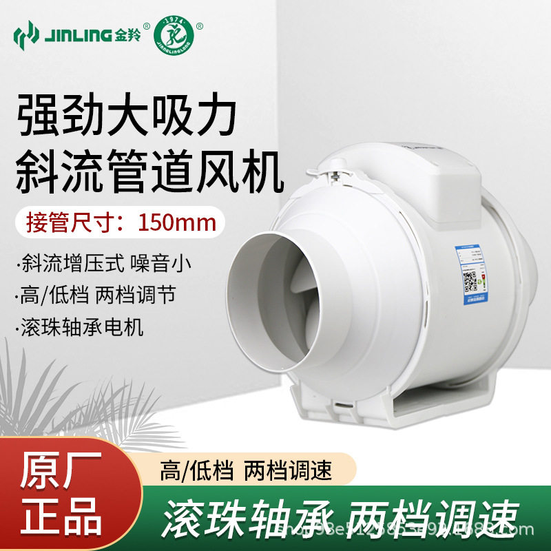 金羚圆形管道风机排气扇厨房排风扇6寸卫生间抽风机DPT15-44-1