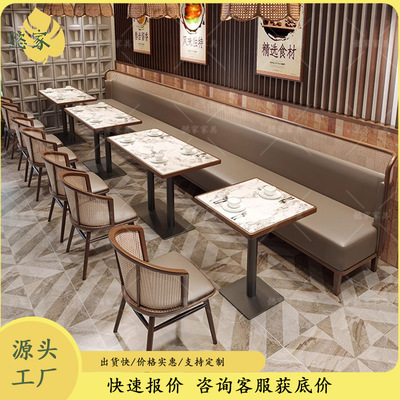 餐饮商用编藤实木卡座桌椅