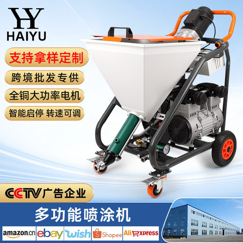 多功能防水涂料喷涂机