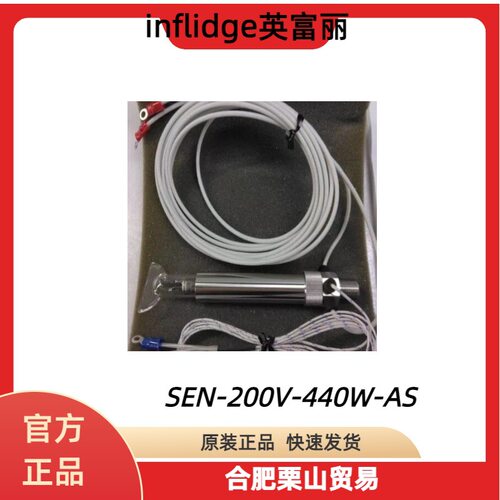 inflidge英富丽加热棒/空气加热器SEN-200V-440W-AS