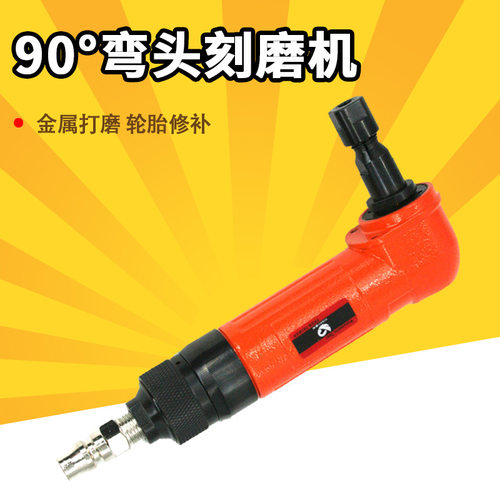 原装台湾速豹角型气动刻磨机90度弯头砂光风磨笔光机打磨磨砂