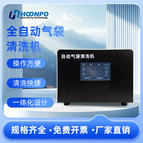 HP-QXT-50气袋自动清洗器 气袋清洗装置气袋清洗器 25/50位清洗器