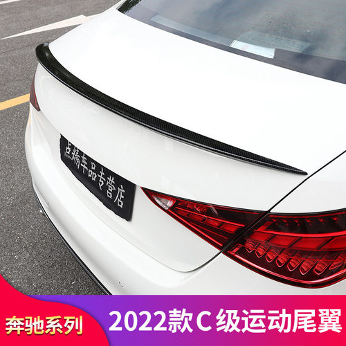奔驰C级C200L C260L改装AMG巴博斯C43皓夜版尾翼四出尾喉罩后风刀
