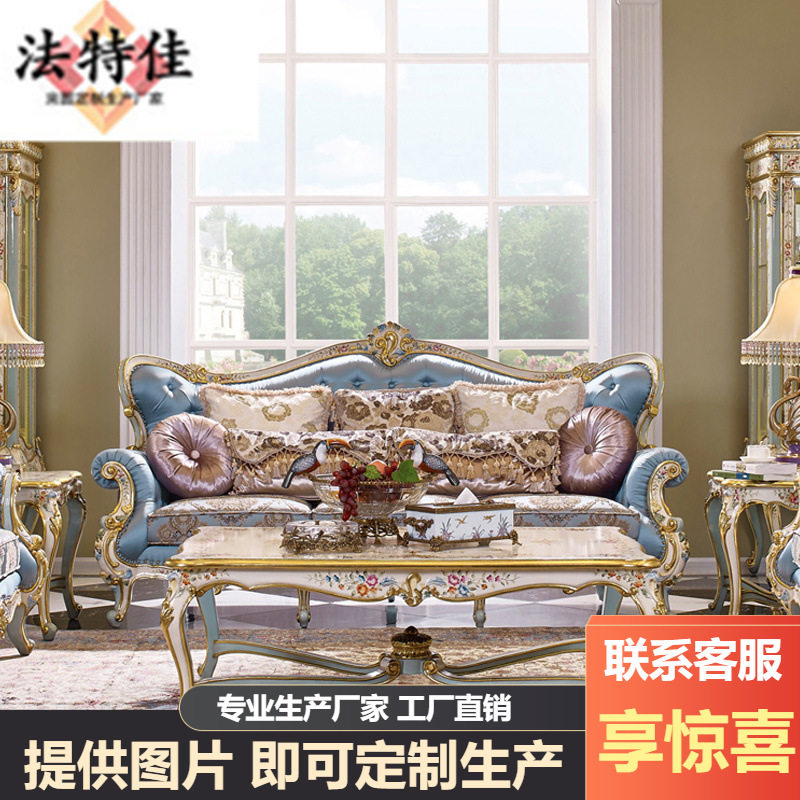 欧式法式宫廷水蓝色艺术手绘客厅整装布艺可拆洗沙发茶几组合