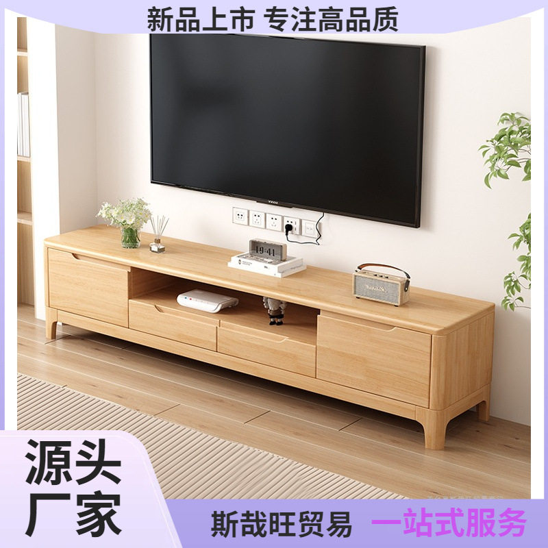 全实木电视柜1.2/1.8米小户型客厅家用2024新款茶几电视机柜梦源