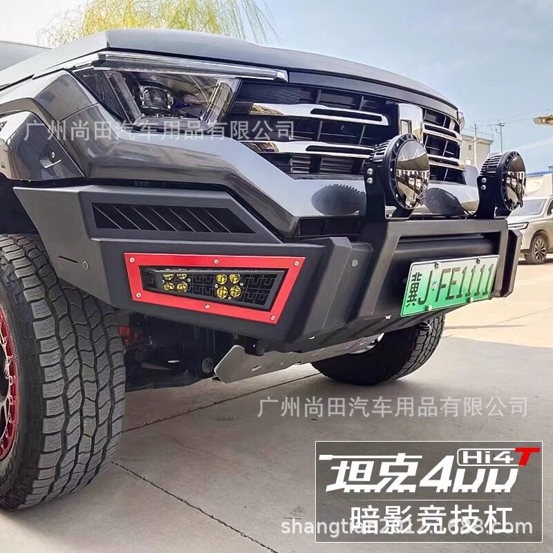 坦克400hi4t竞技杠暗影前后杠联动备胎架越野防撞护杠保险杠改装图片
