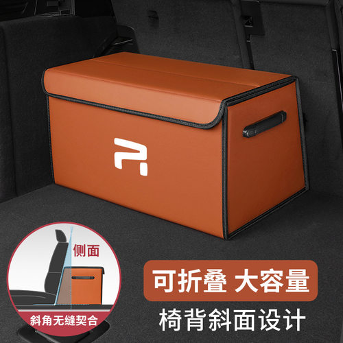 适用飞凡F7R7ER6 MARVEL RZ汽车后备箱收纳盒车载好物用品储物箱