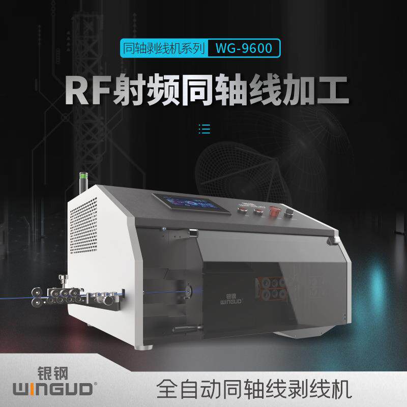 浙江RF同轴剥线机全自动同轴电缆剥皮机射频线裁线机厂家特价