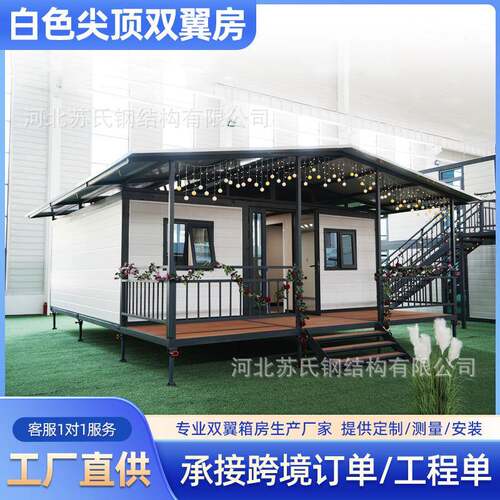 双翼集装箱房拓展三合一折叠式户外活动扩展箱可移动双翼折叠箱房