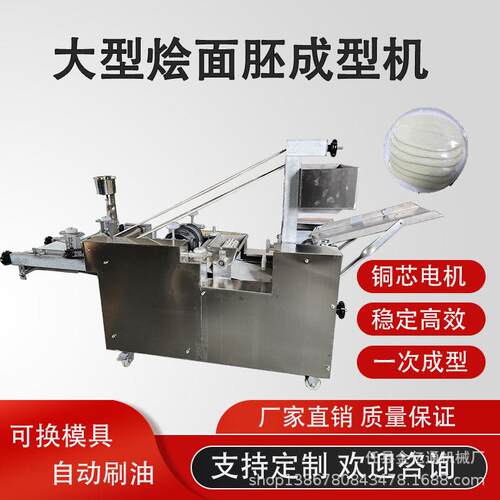 全自动烩面胚成型机扯面胚子机器仿手工拽面坯机一机多用面饼机
