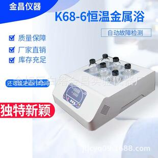 恒温金属浴高温金属浴孵育器恒温消解仪COD消解仪