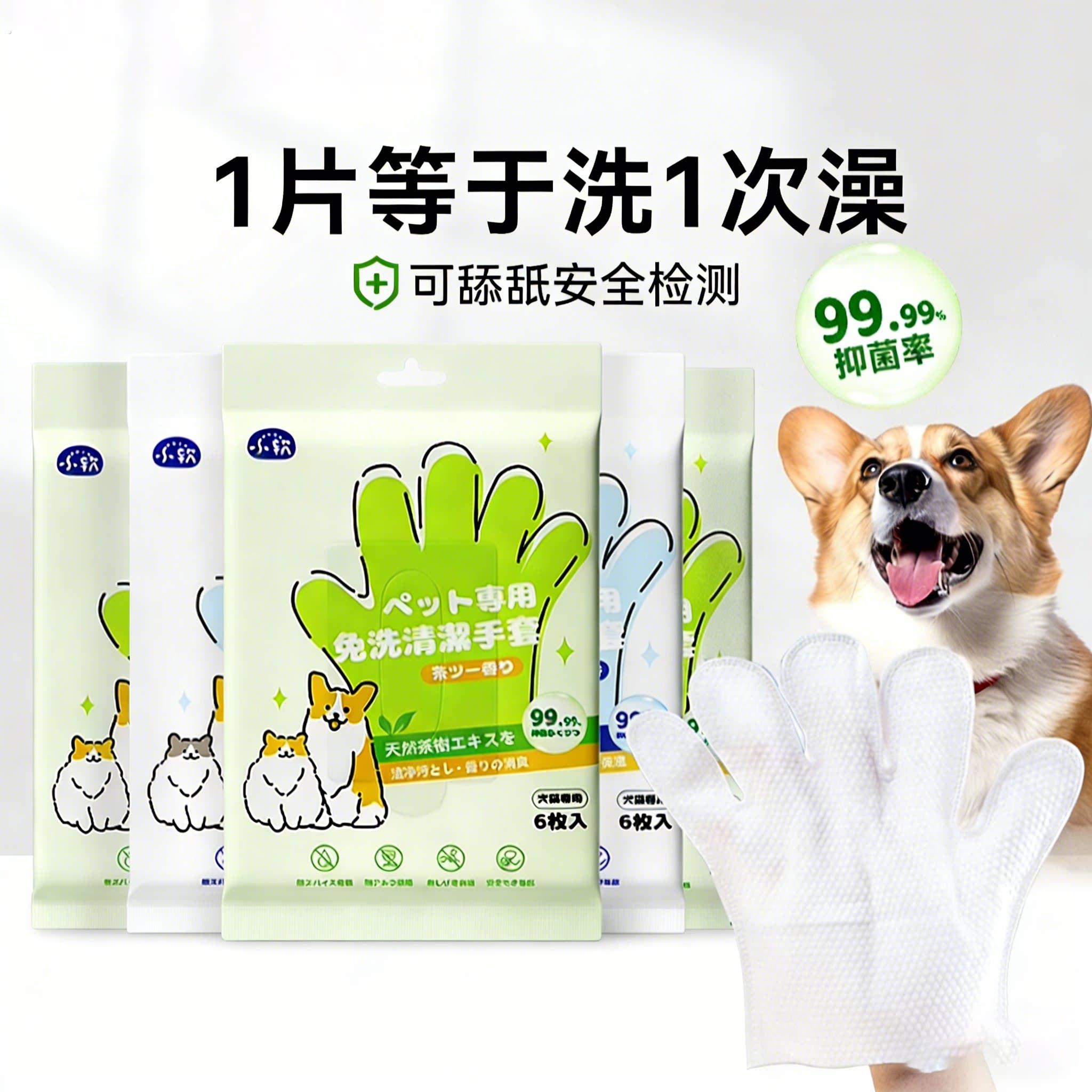 德国精工宠物免洗手套湿巾猫咪专用清洁狗狗干洗洗澡神器猫咪狗狗