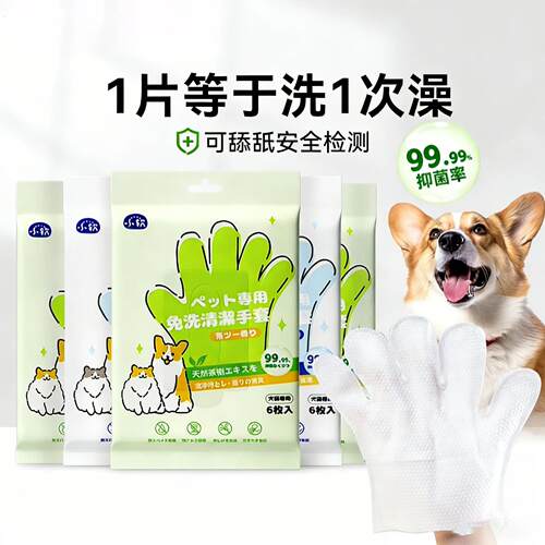德国精工宠物免洗手套湿巾猫咪专用清洁狗狗干洗洗澡神器猫咪狗狗