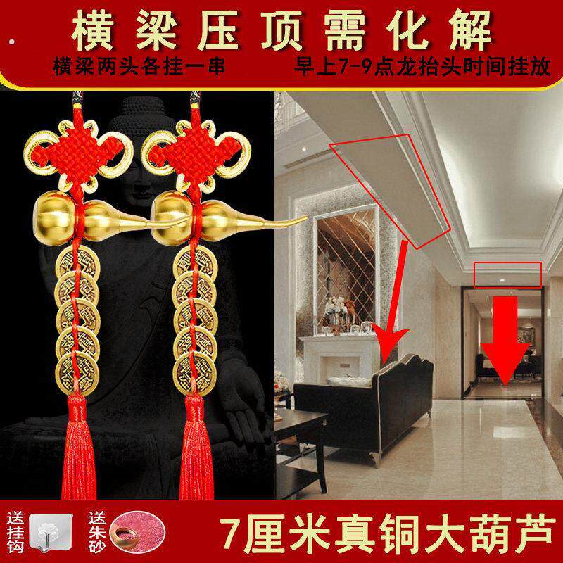 横梁压顶化解五帝钱吉祥物卧室客厅葫芦摆件结婚送新人礼品压门槛