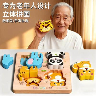 送爸爸妈妈老人的礼物送长辈生日实用父亲母亲节益智锻炼大脑礼品