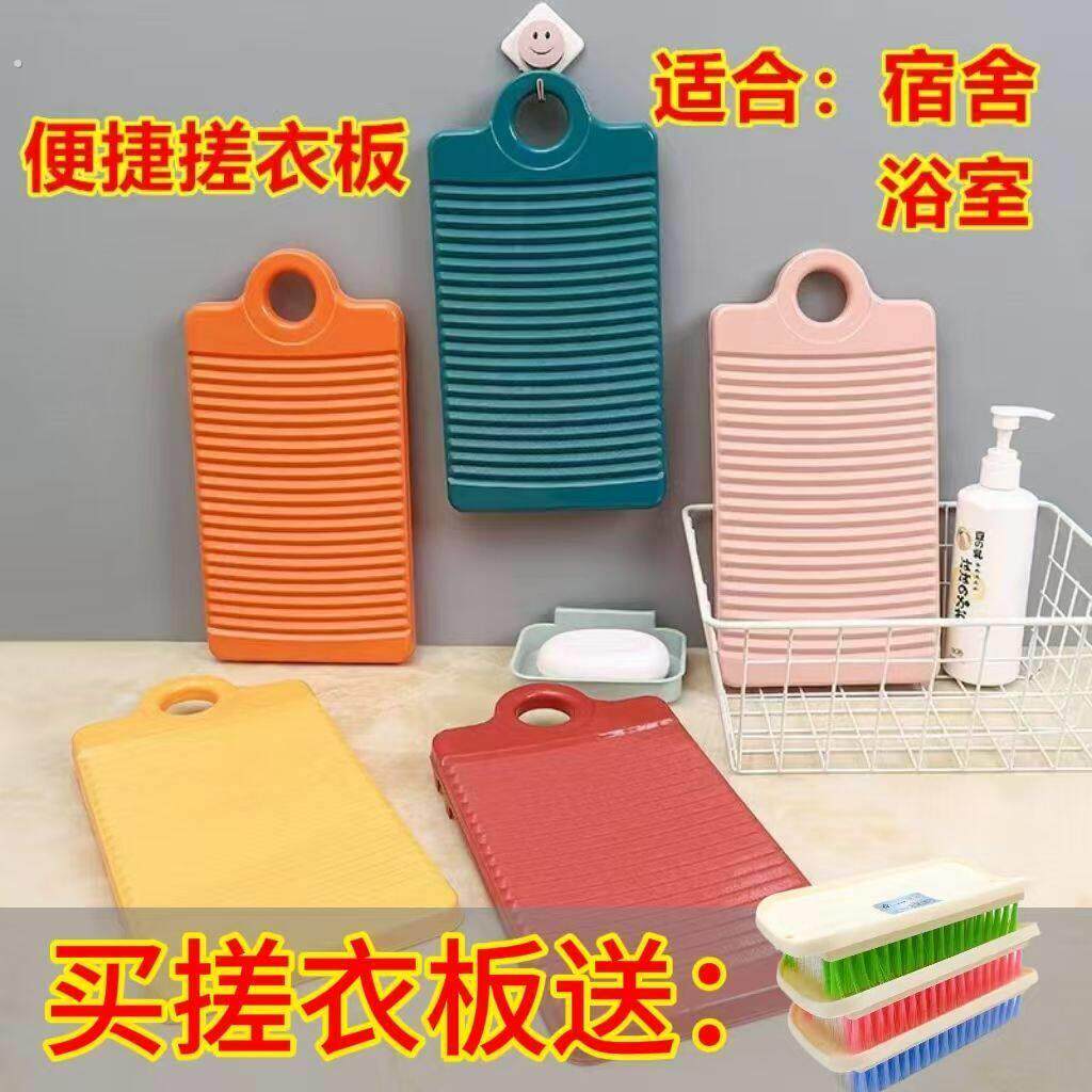 迷你小号洗衣板家用塑料防滑洗衣服手握搓衣板加厚宿舍搓衣板神器