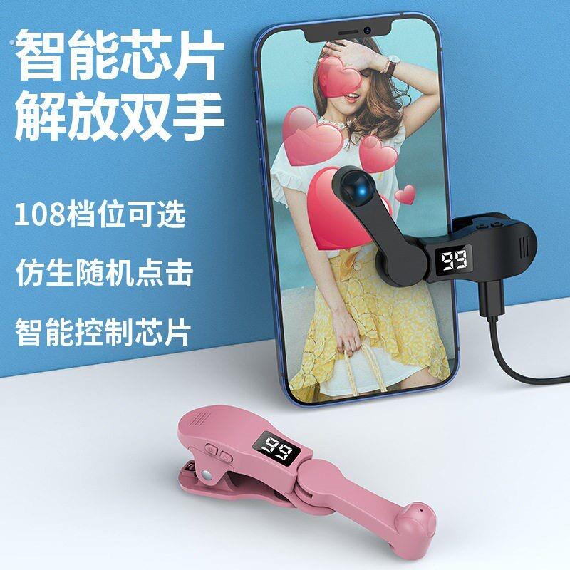 直播点赞神器屏幕点击器带线可携式插头迷你屏幕自动点击夹固定点