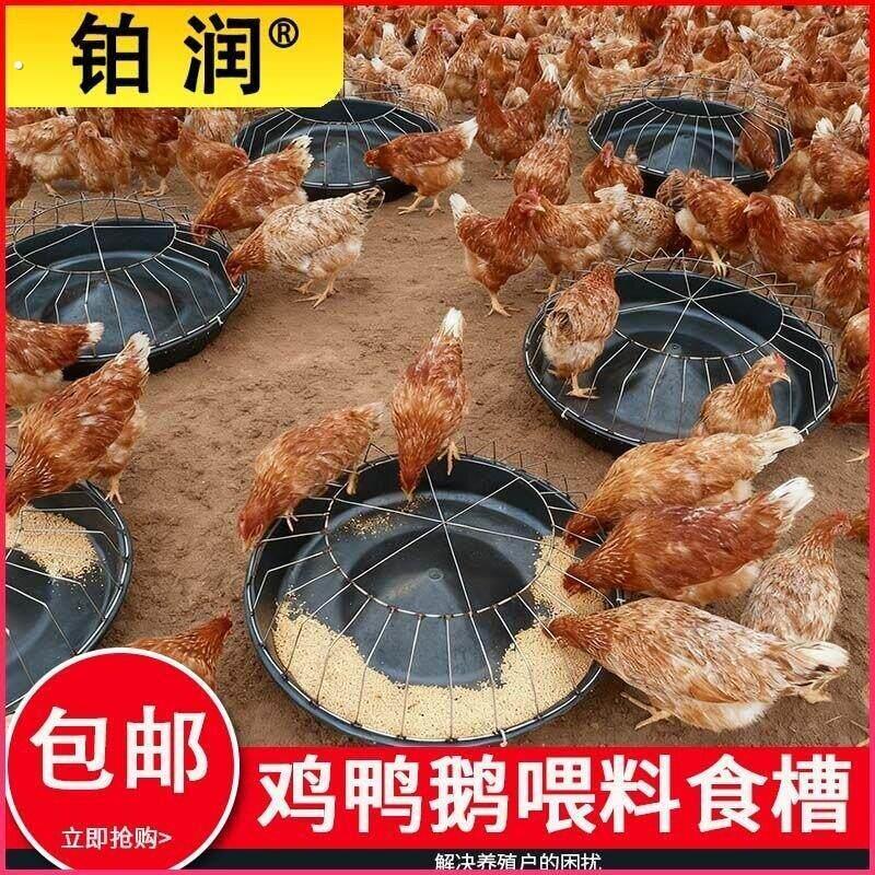 新款喂鸡食槽养鸡自动喂食器散养鸡喂鸡神器打不翻鸡鸭鹅牛筋盆