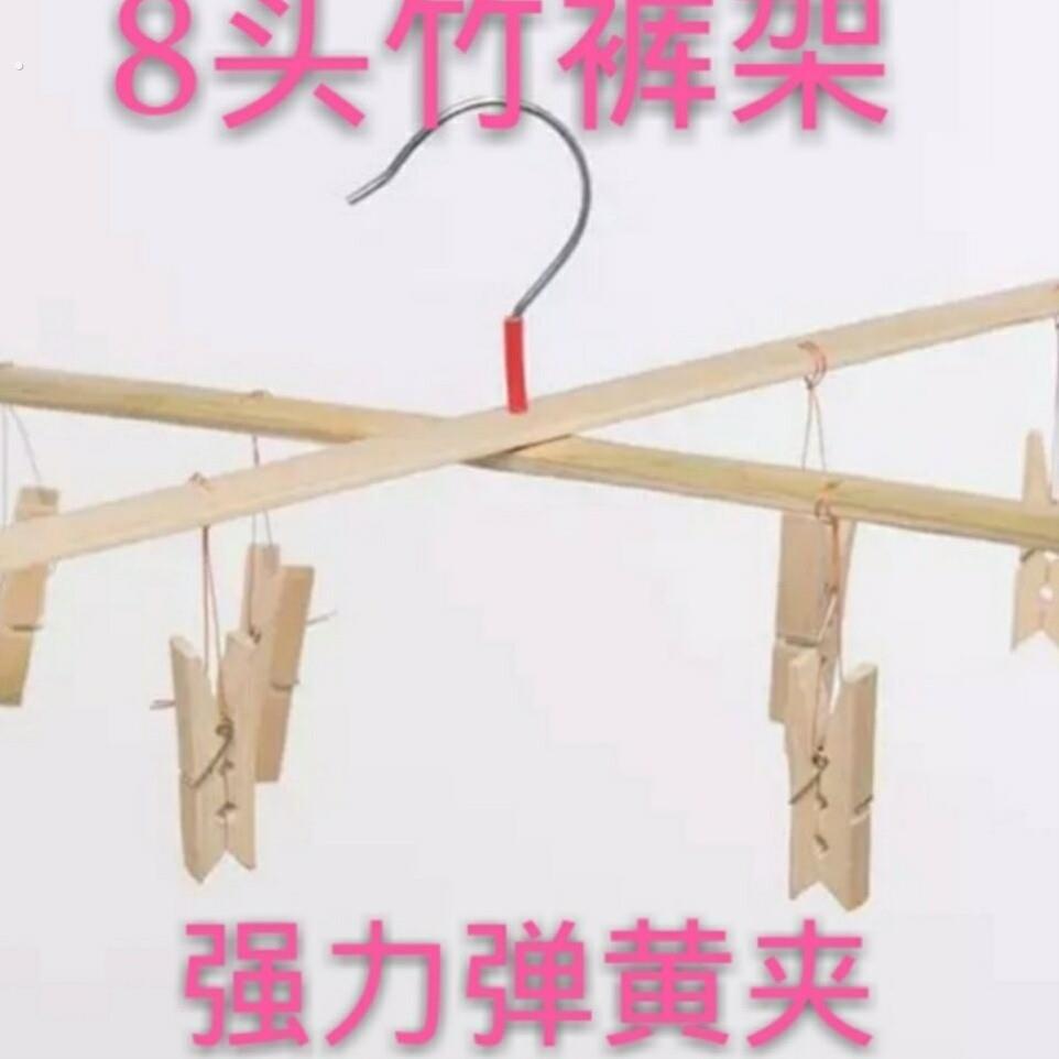竹子裤架衣架多夹子裤夹衣夹竹夹子晒袜子内衣架多夹子竹木晾衣架