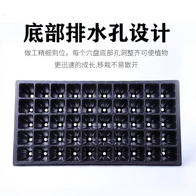 育苗盘育苗穴盘种植神器蔬菜塑料秧盘盒育苗盆育苗器扦插托盘