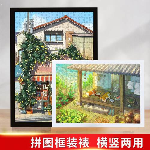 1000片拼图相框框架装裱500片相框挂墙8开4开画框300片拼图框