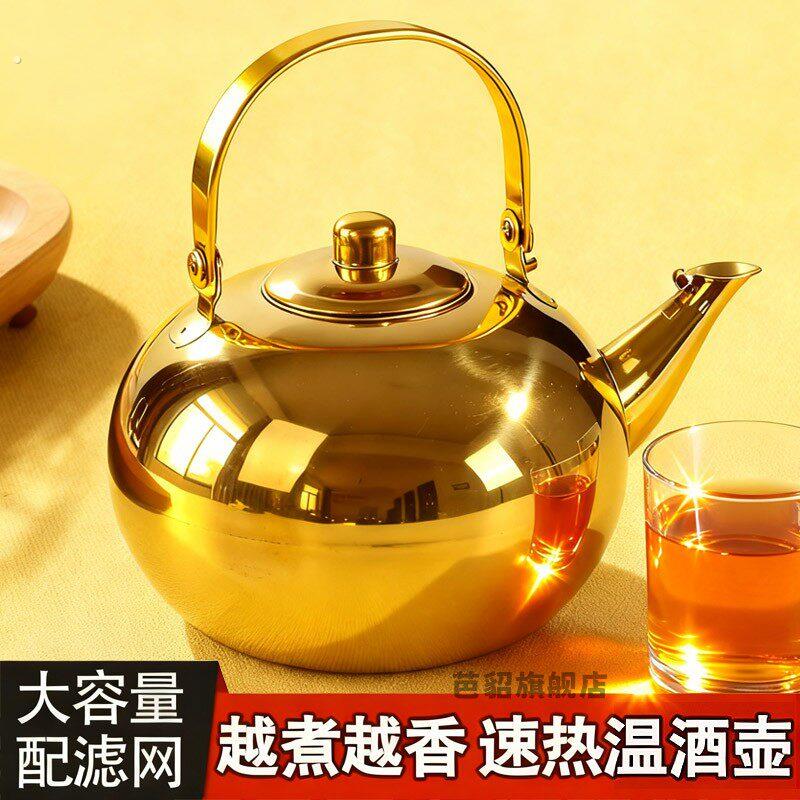 加厚不锈钢煮黄酒专用壶温酒器家用装酒玲珑壶煮酒壶米酒热酒神器